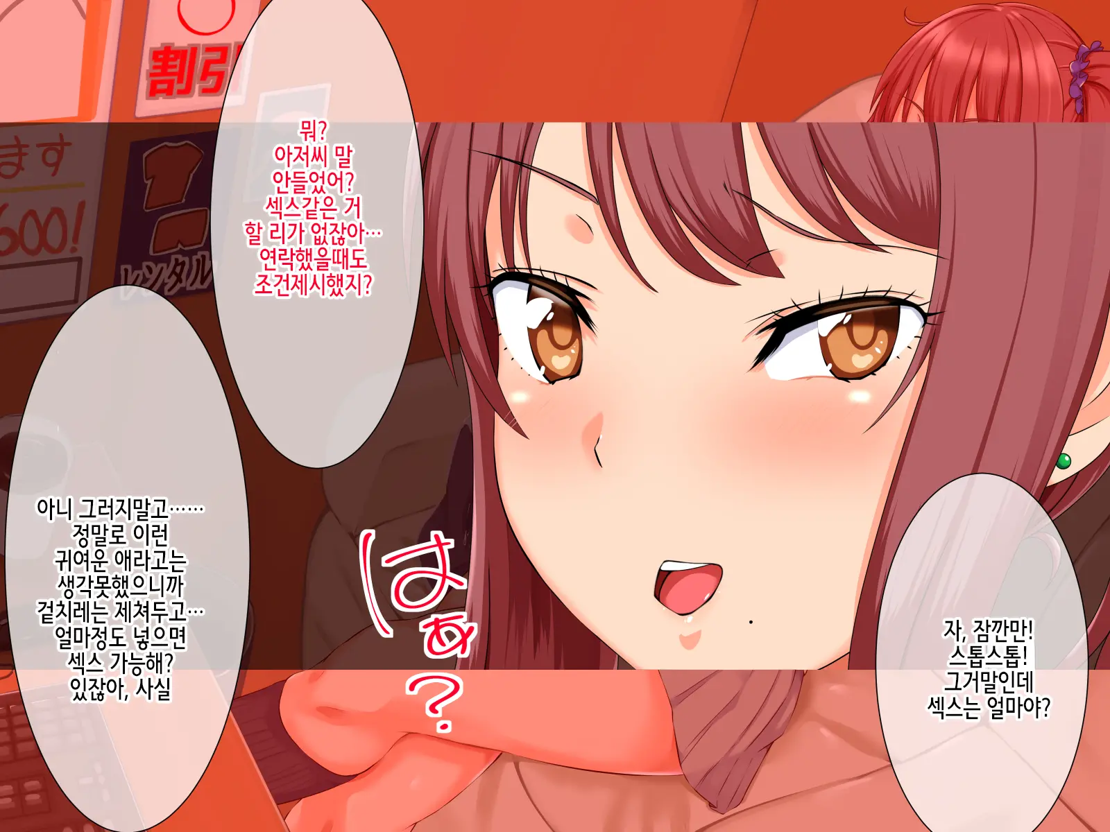 Musuko No Kanojo Ga! Kinou No Konamaiki Na Enkou Aite!? | 아들의 그녀가 어제의 시건방진 원교상대!?